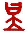 上海昱感微电子科技有限公司